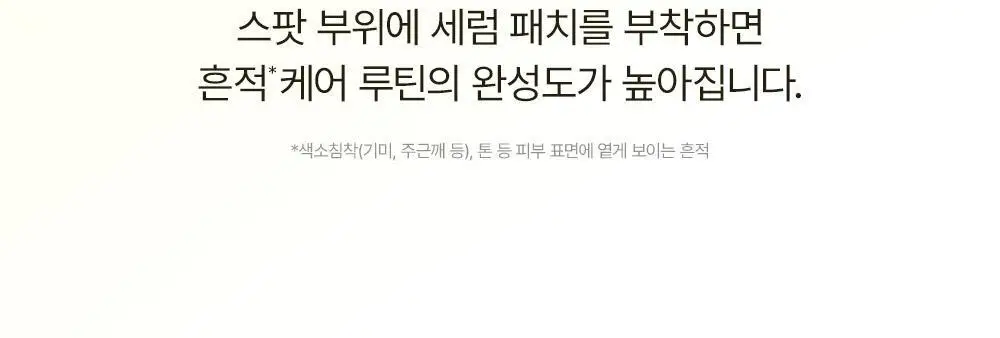 [미백잡티/다크서클개선] 마녀공장 글루타치온 7 다크스팟 세럼 패치 30매 상세페이지 26